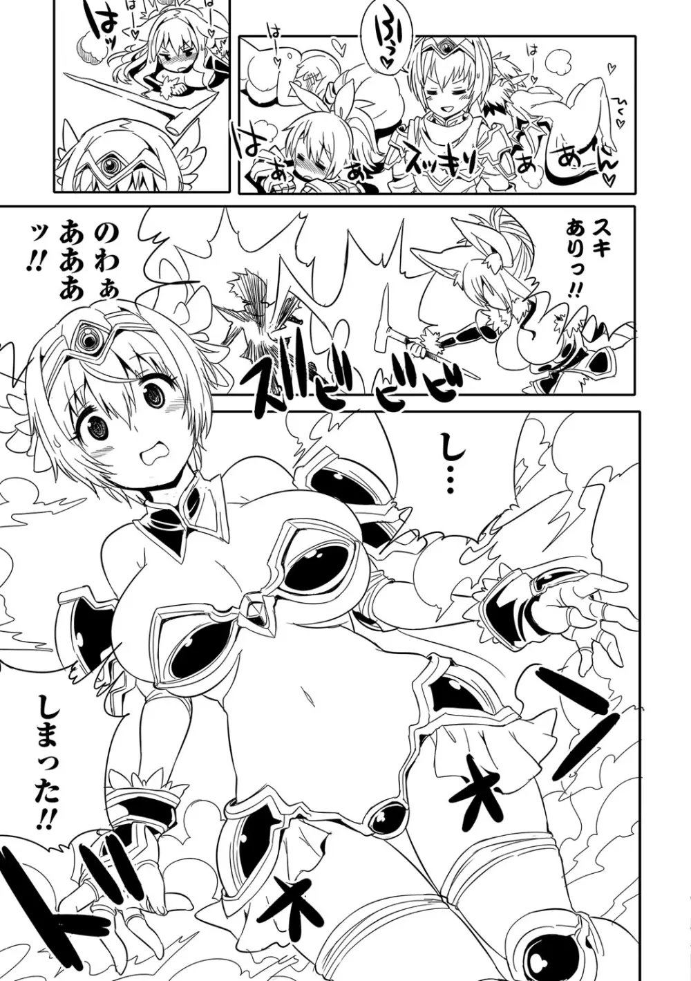 にょたいか！ものがたり Page.70