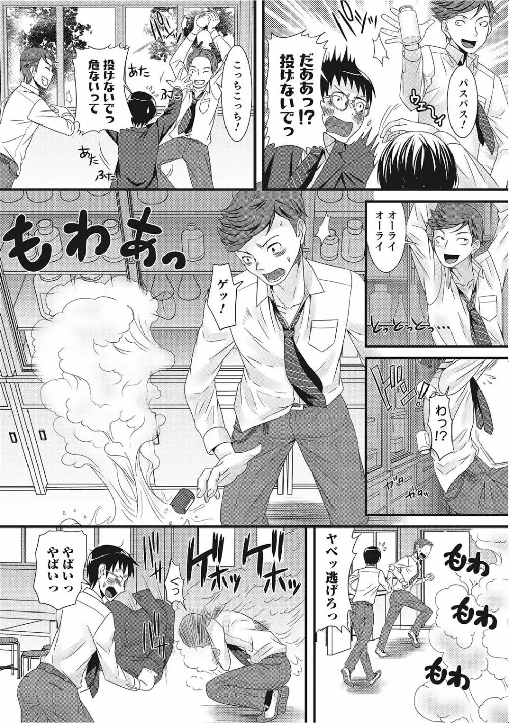 にょたいか！ものがたり 2 Page.107