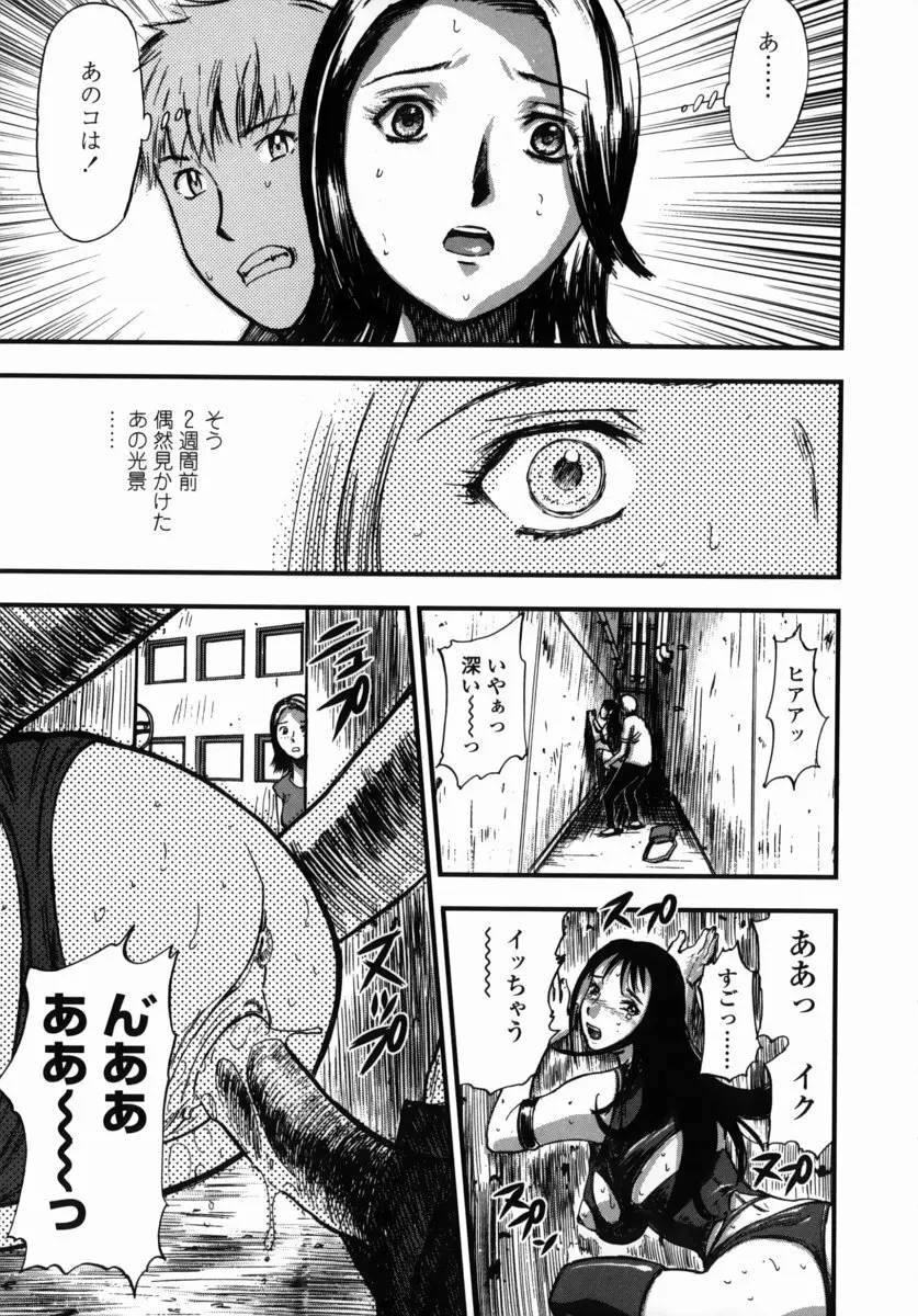 鬼の勾玉 Page.56