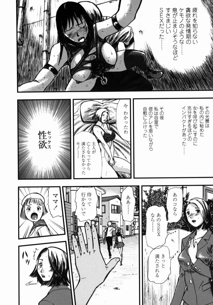 鬼の勾玉 Page.57