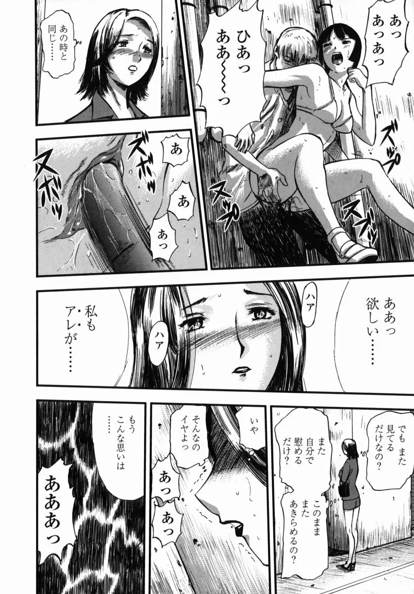 鬼の勾玉 Page.59