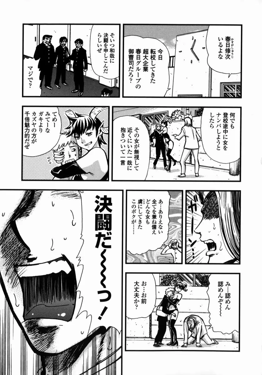 鬼の勾玉 Page.70