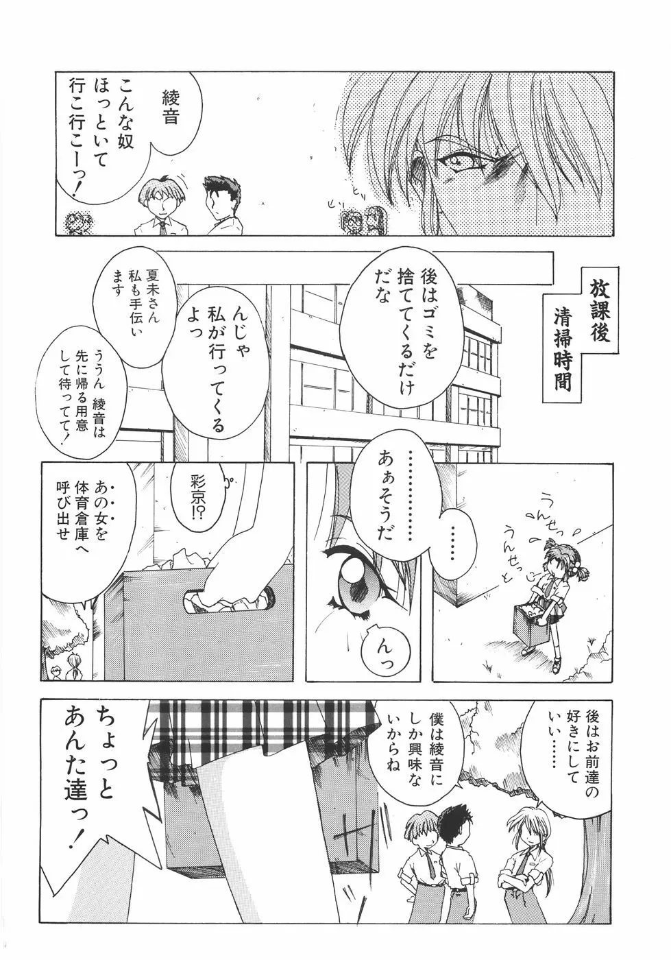 召しませっ!三姉妹 Page.146