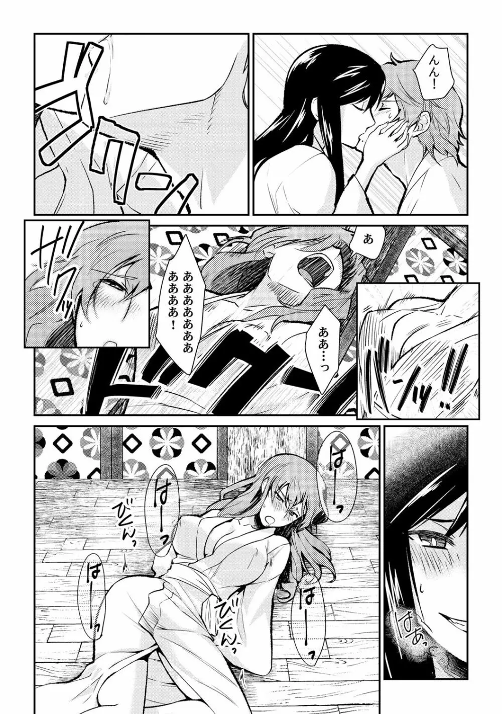 淫戯島～男たちに汚されるための女体化儀式～ 2 Page.10