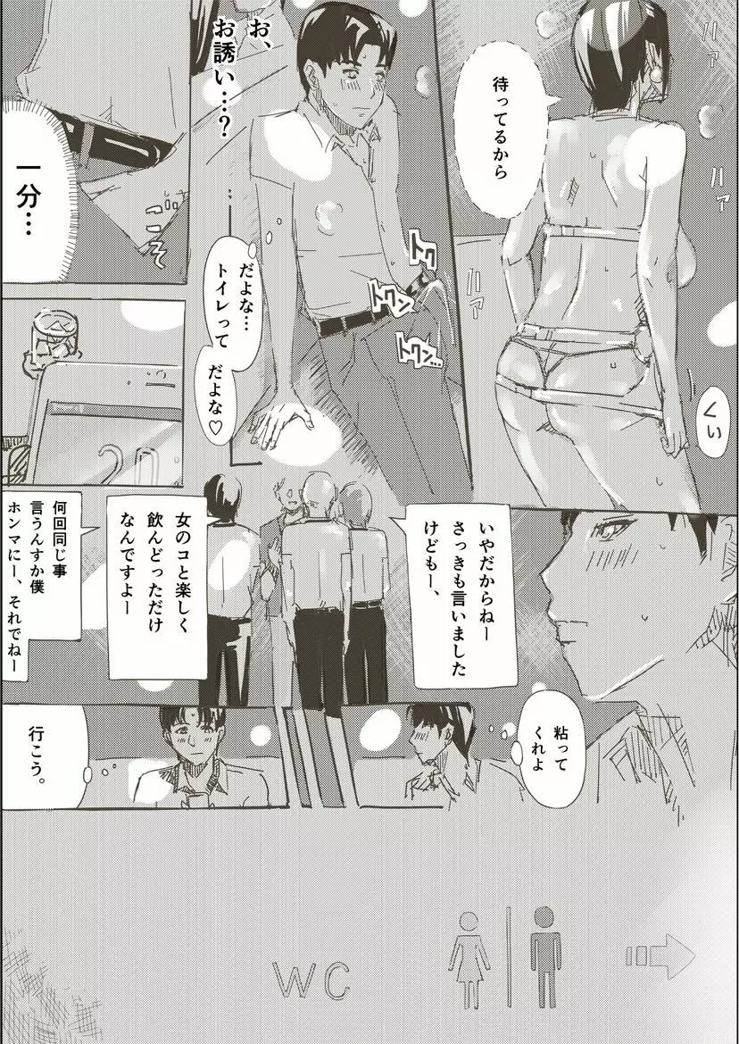 人妻がフェラする本 Page.18