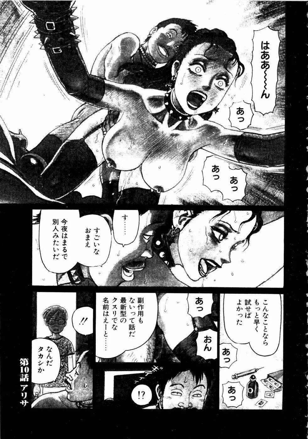 弾アモウ 第2巻 Page.53