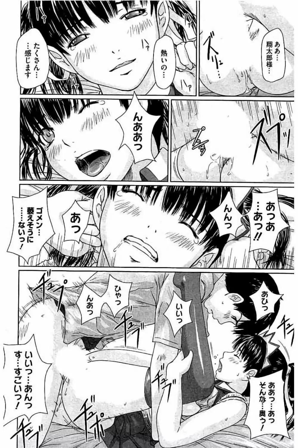 ハーレムアソート おねだり発情スレンダー♡ Page.119
