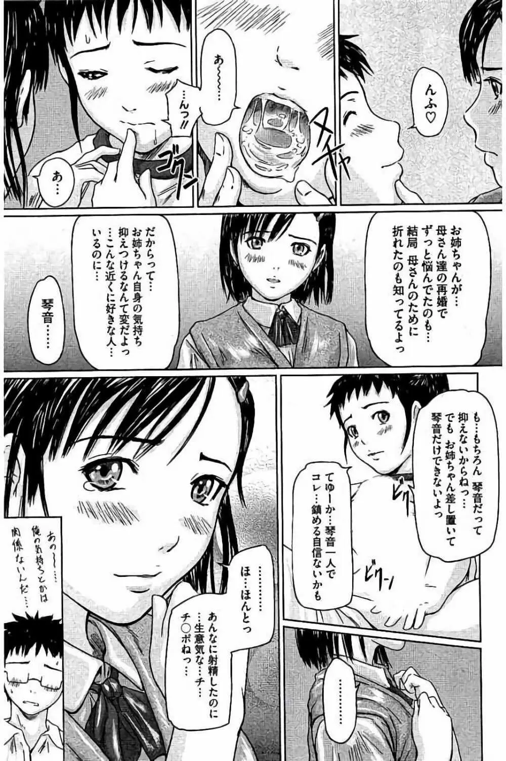 ハーレムアソート おねだり発情スレンダー♡ Page.12
