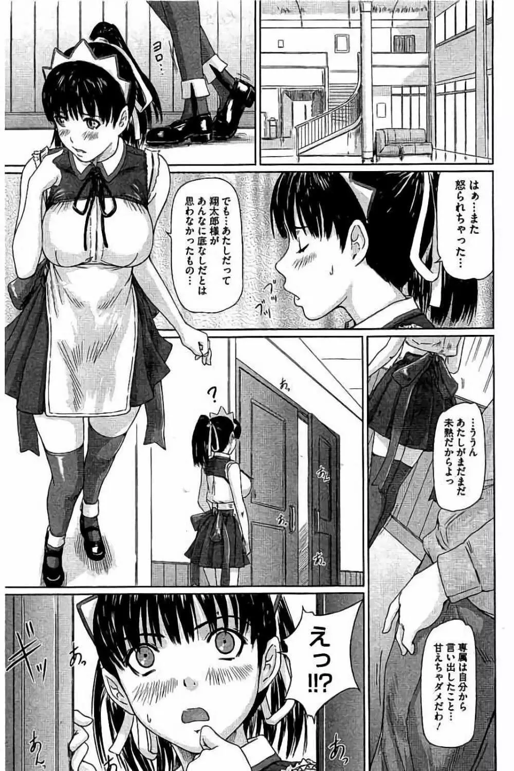 ハーレムアソート おねだり発情スレンダー♡ Page.130