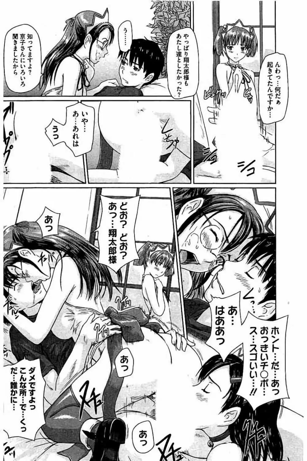 ハーレムアソート おねだり発情スレンダー♡ Page.159