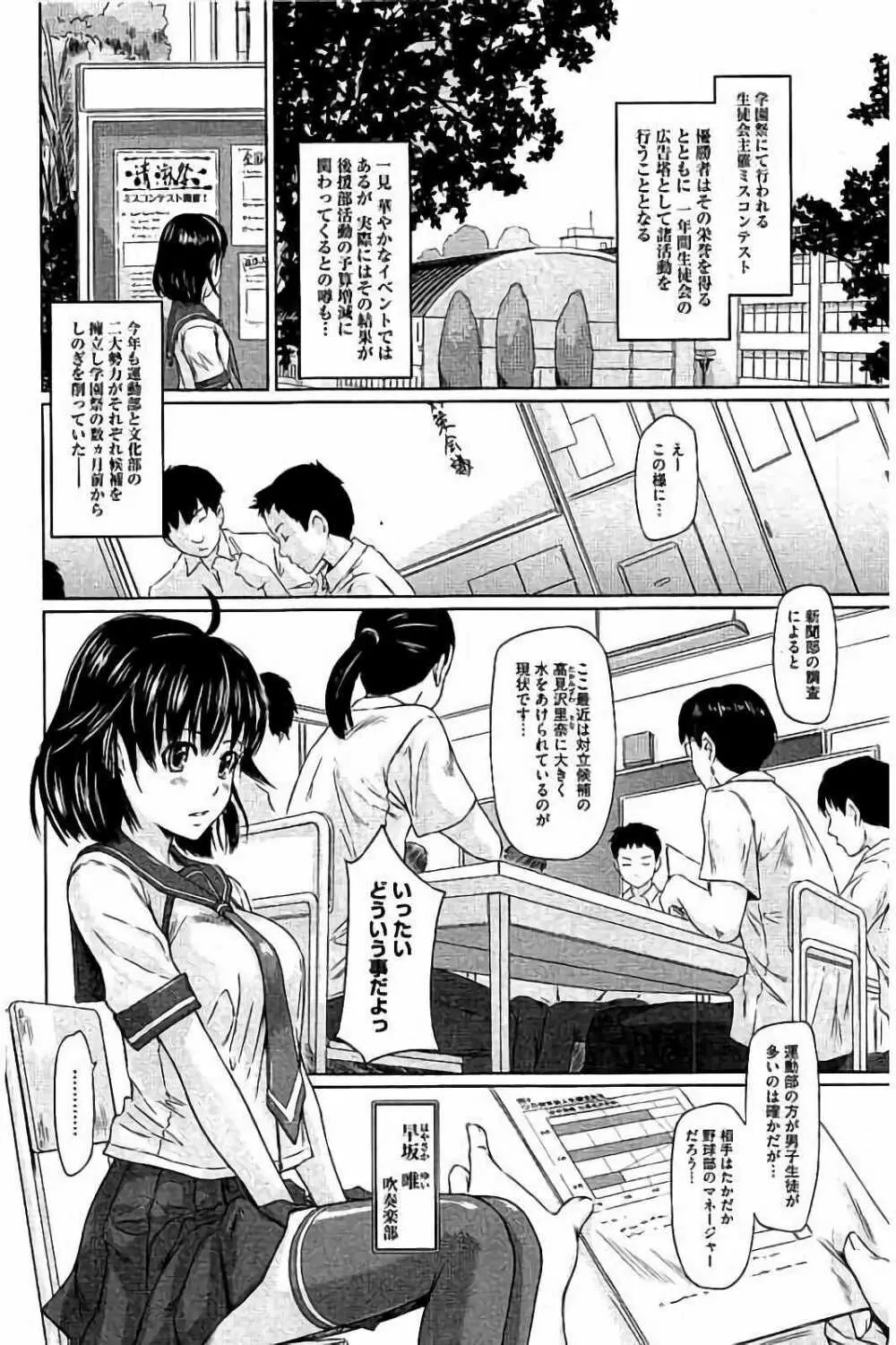 ハーレムアソート おねだり発情スレンダー♡ Page.251