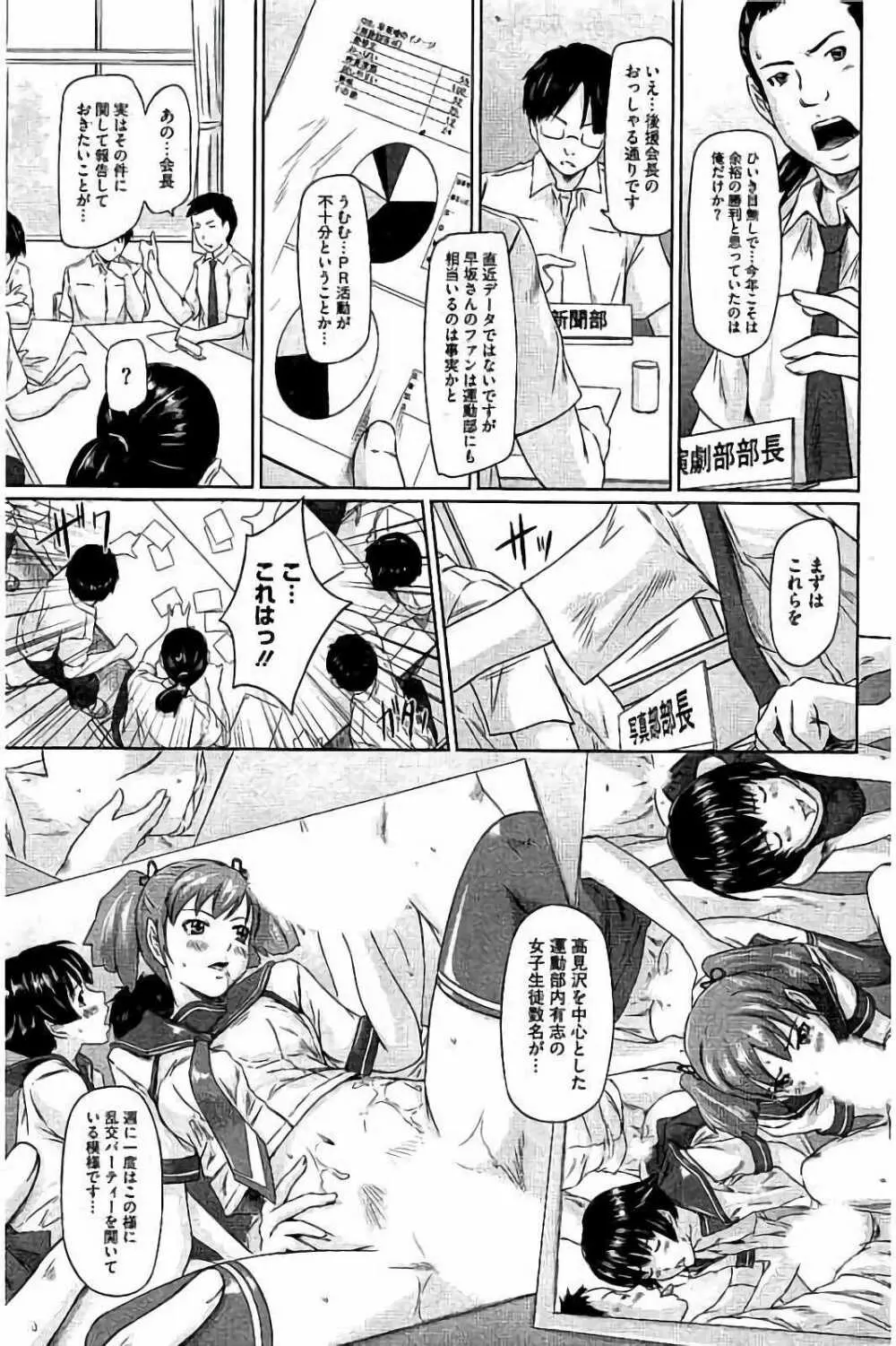 ハーレムアソート おねだり発情スレンダー♡ Page.252