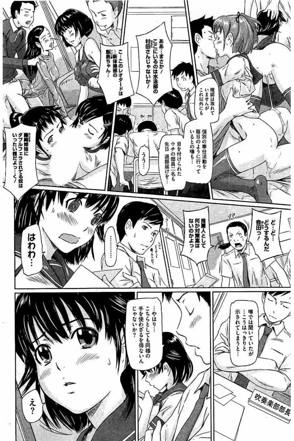 ハーレムアソート おねだり発情スレンダー♡ Page.253
