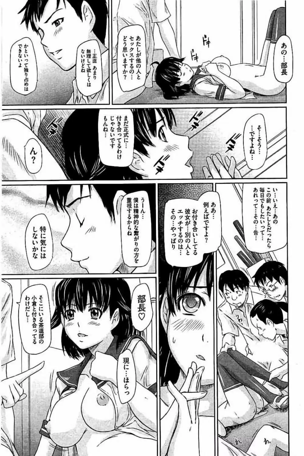 ハーレムアソート おねだり発情スレンダー♡ Page.270