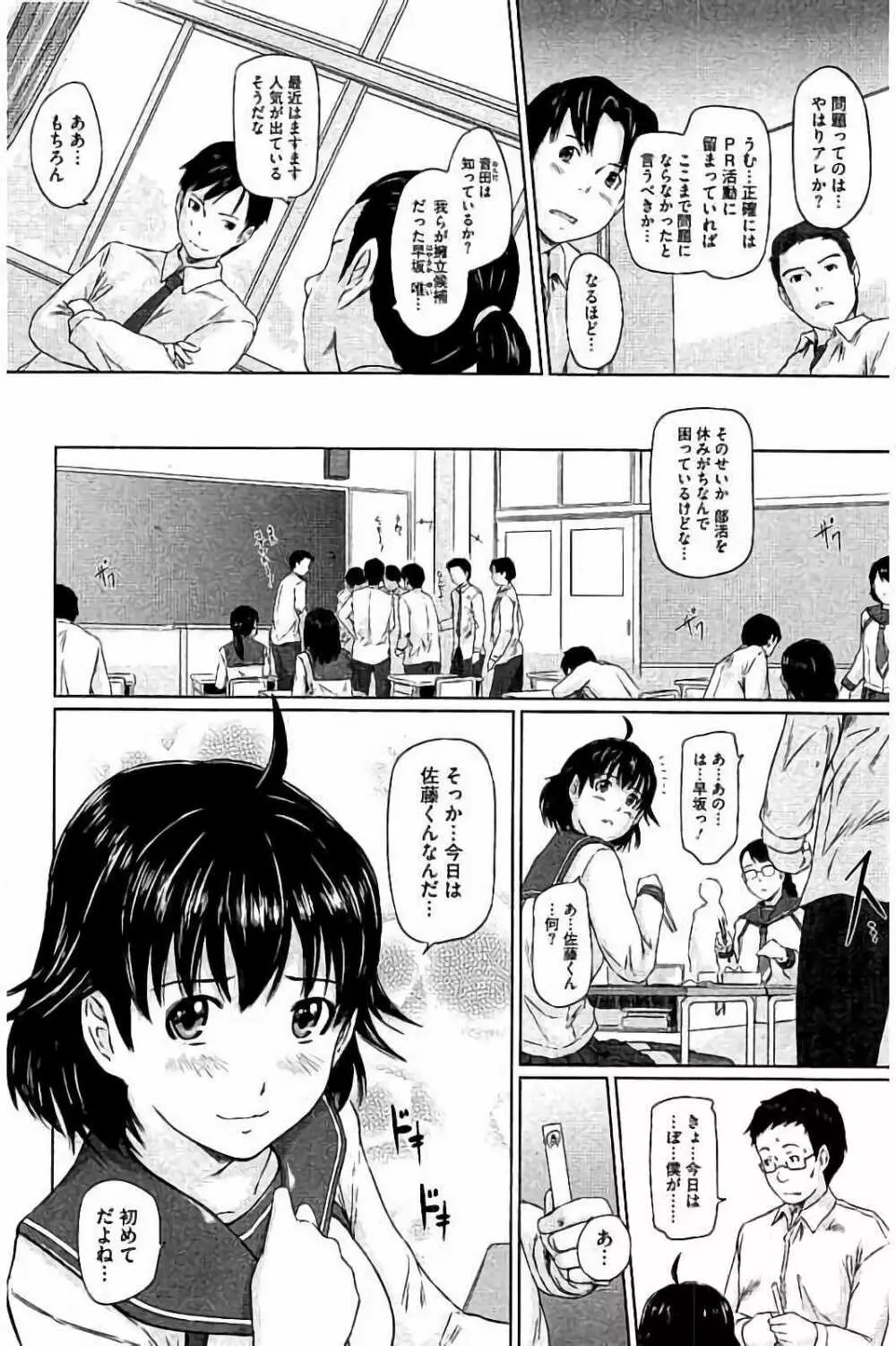 ハーレムアソート おねだり発情スレンダー♡ Page.275