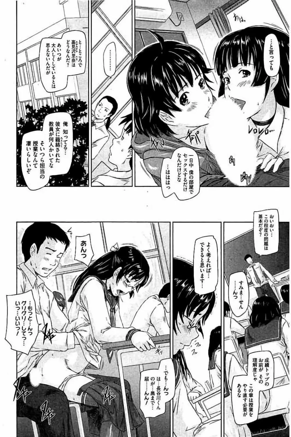 ハーレムアソート おねだり発情スレンダー♡ Page.279