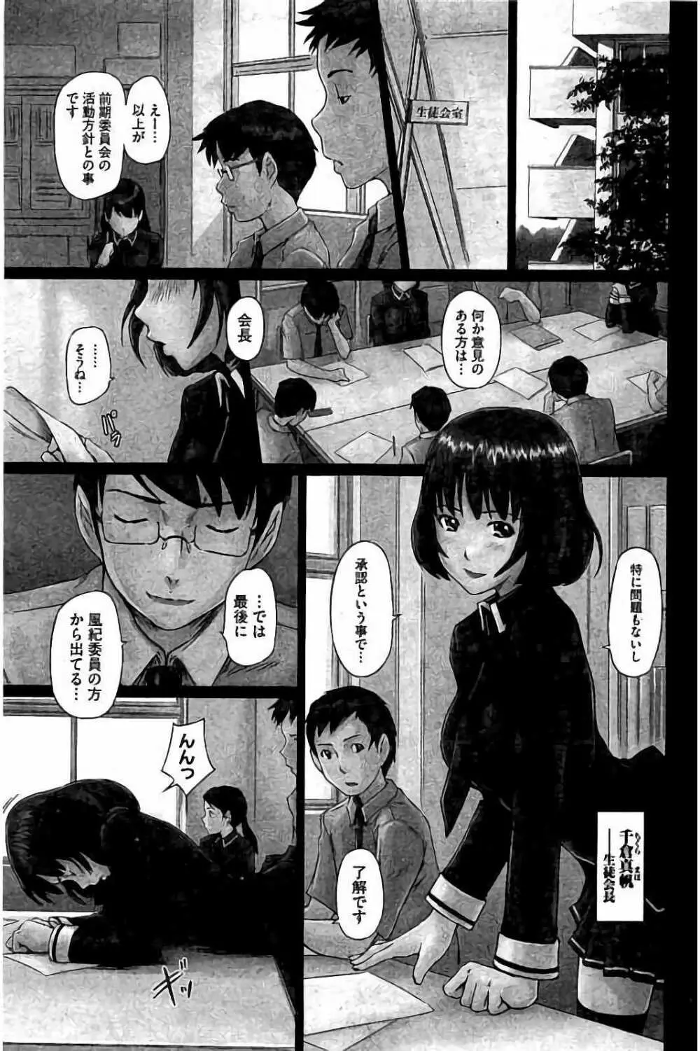 ハーレムアソート おねだり発情スレンダー♡ Page.290
