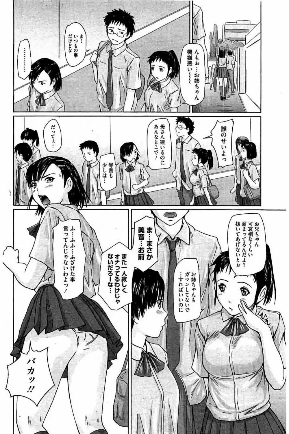 ハーレムアソート おねだり発情スレンダー♡ Page.31