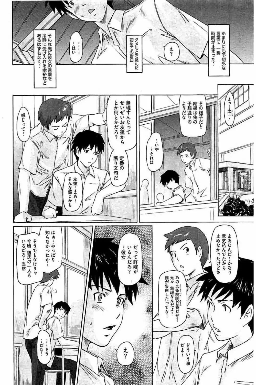 ハーレムアソート おねだり発情スレンダー♡ Page.315