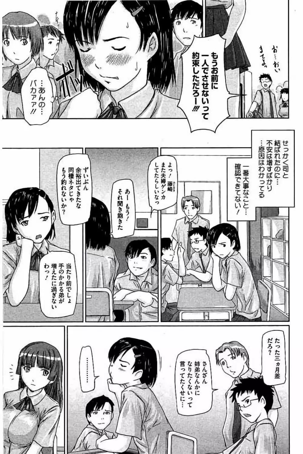 ハーレムアソート おねだり発情スレンダー♡ Page.32
