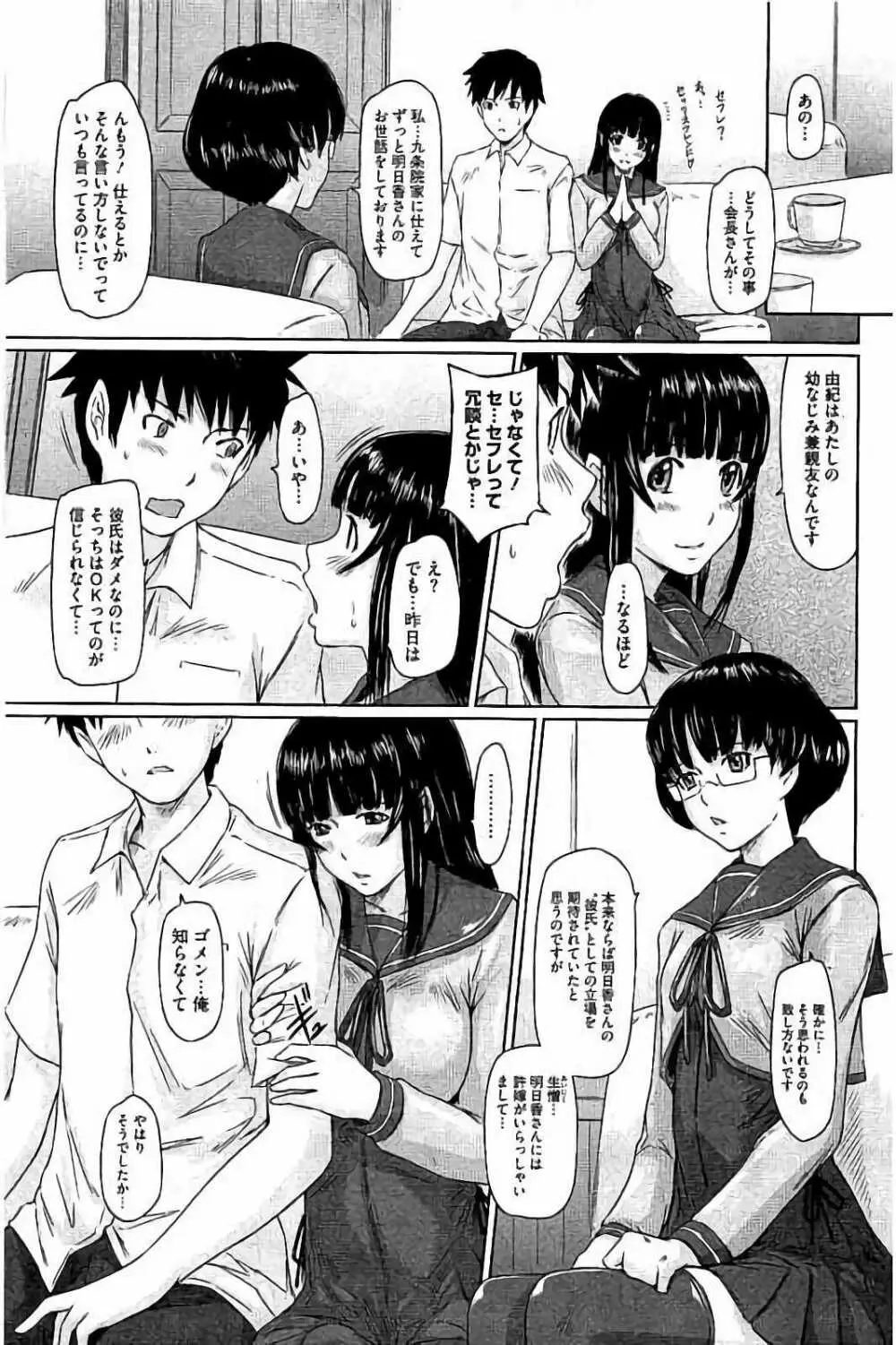 ハーレムアソート おねだり発情スレンダー♡ Page.320