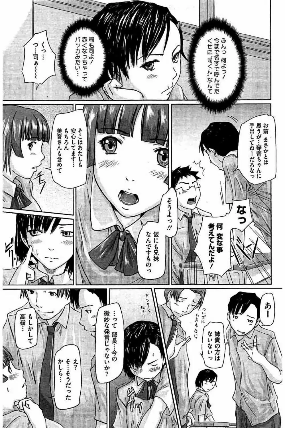 ハーレムアソート おねだり発情スレンダー♡ Page.34