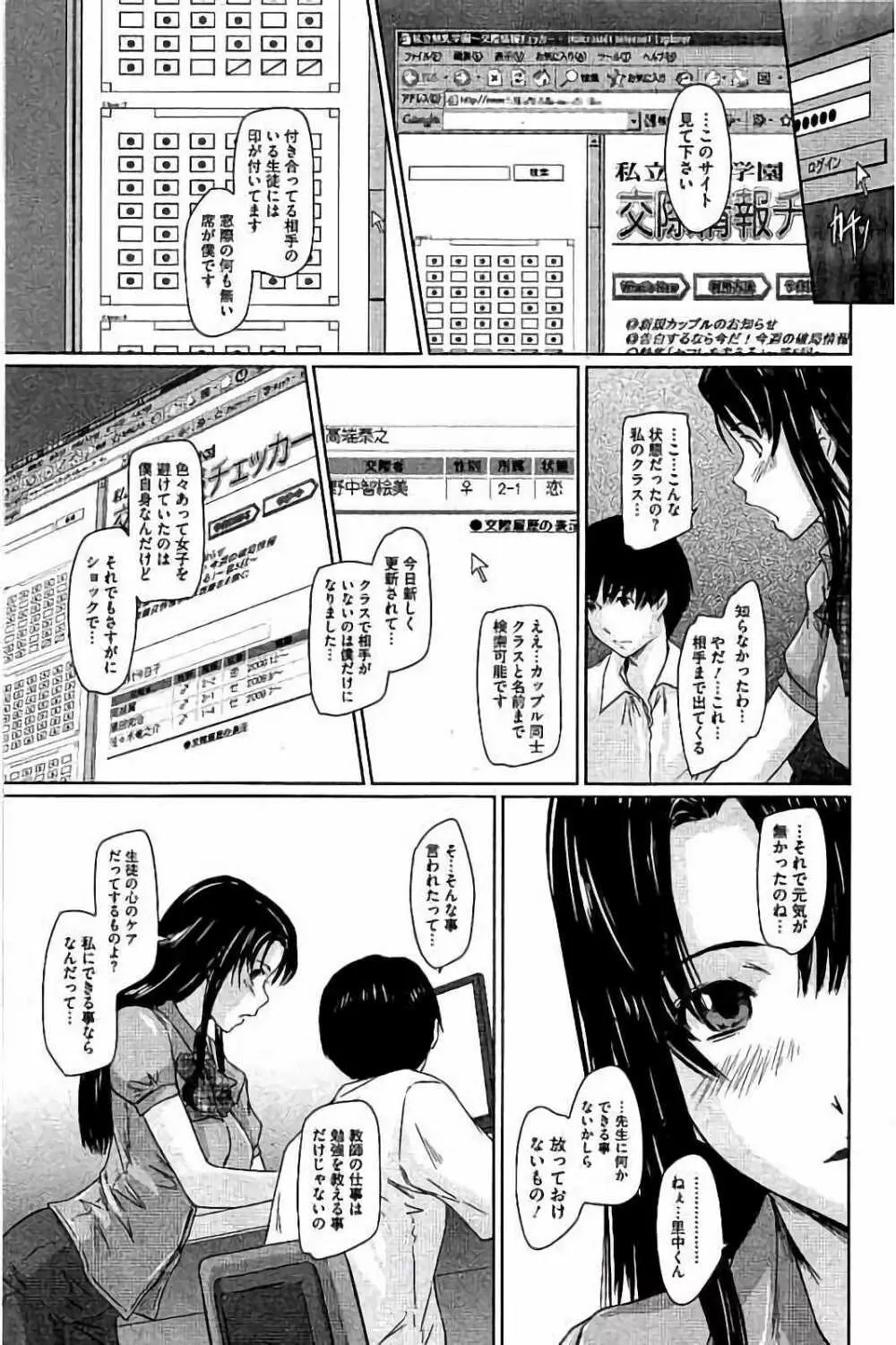 ハーレムアソート おねだり発情スレンダー♡ Page.344