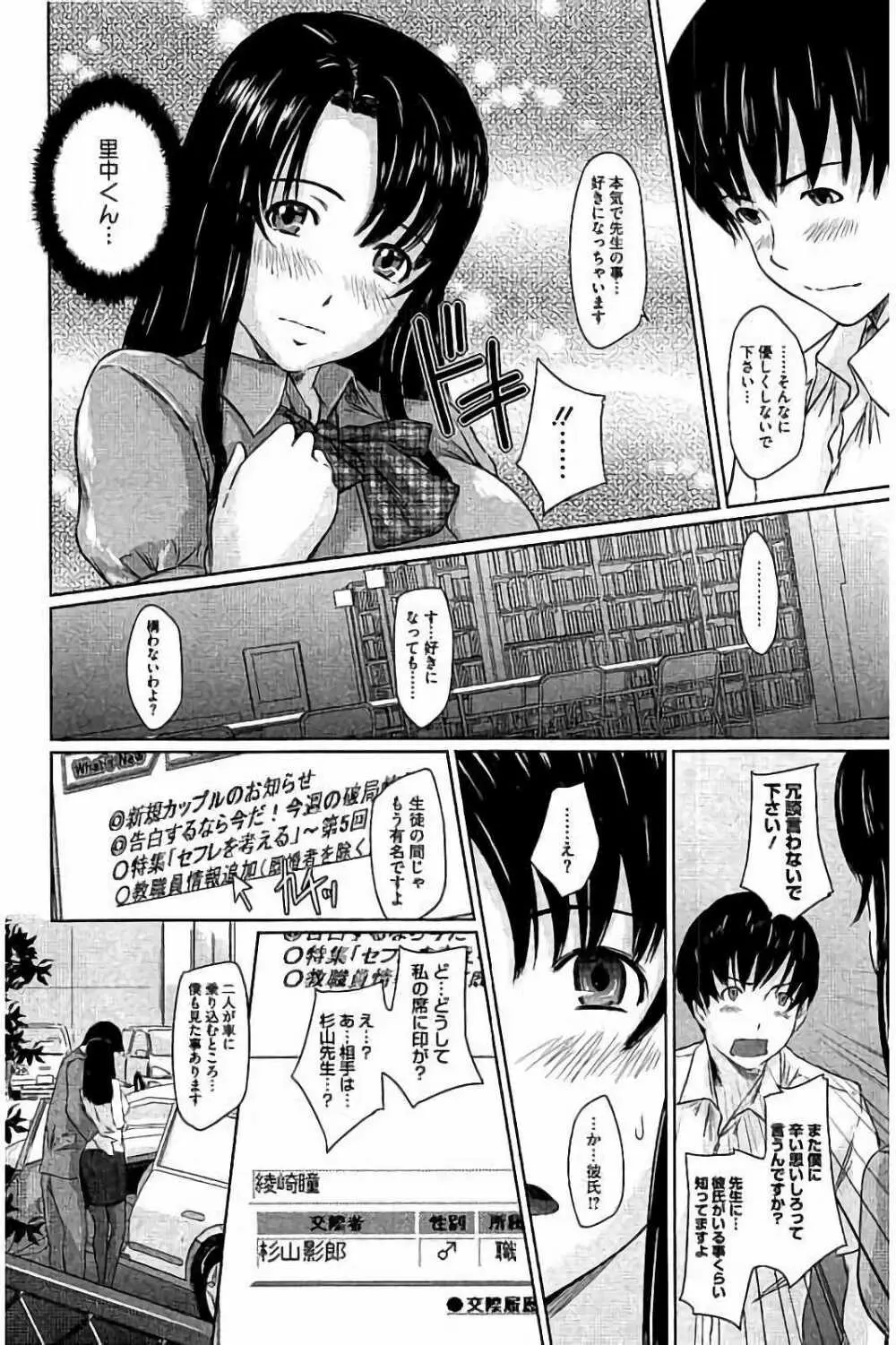 ハーレムアソート おねだり発情スレンダー♡ Page.345