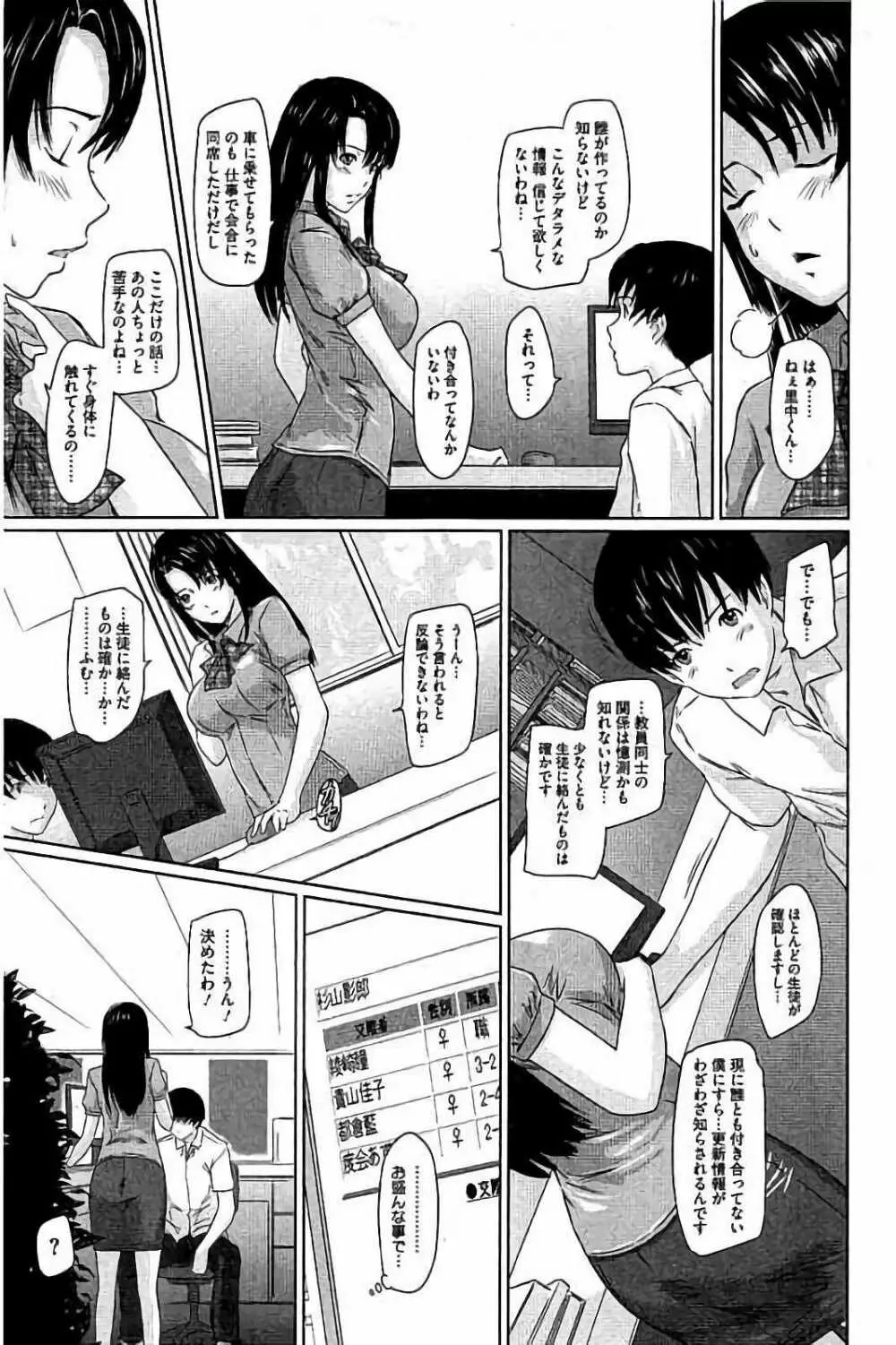 ハーレムアソート おねだり発情スレンダー♡ Page.346