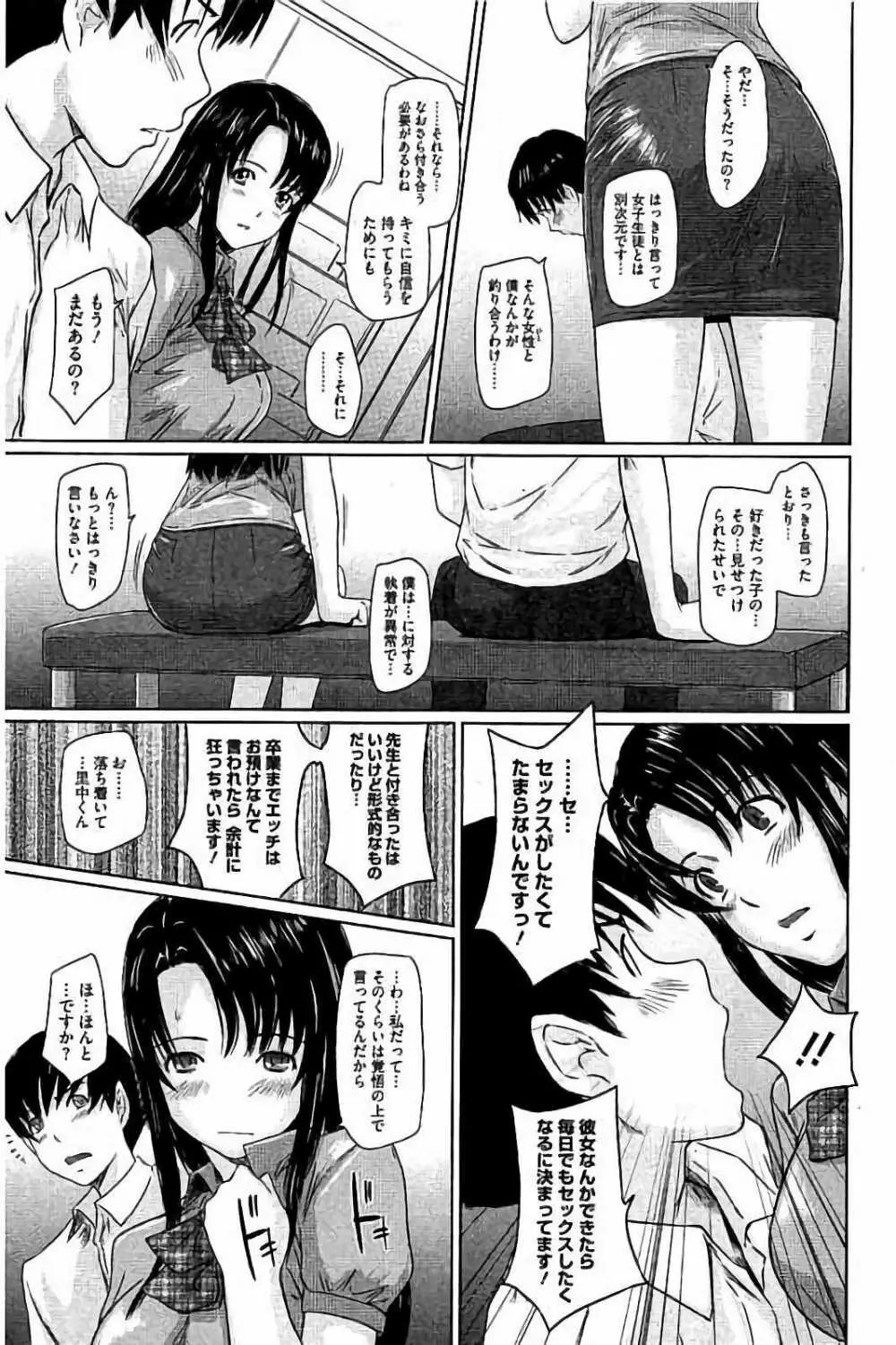 ハーレムアソート おねだり発情スレンダー♡ Page.348