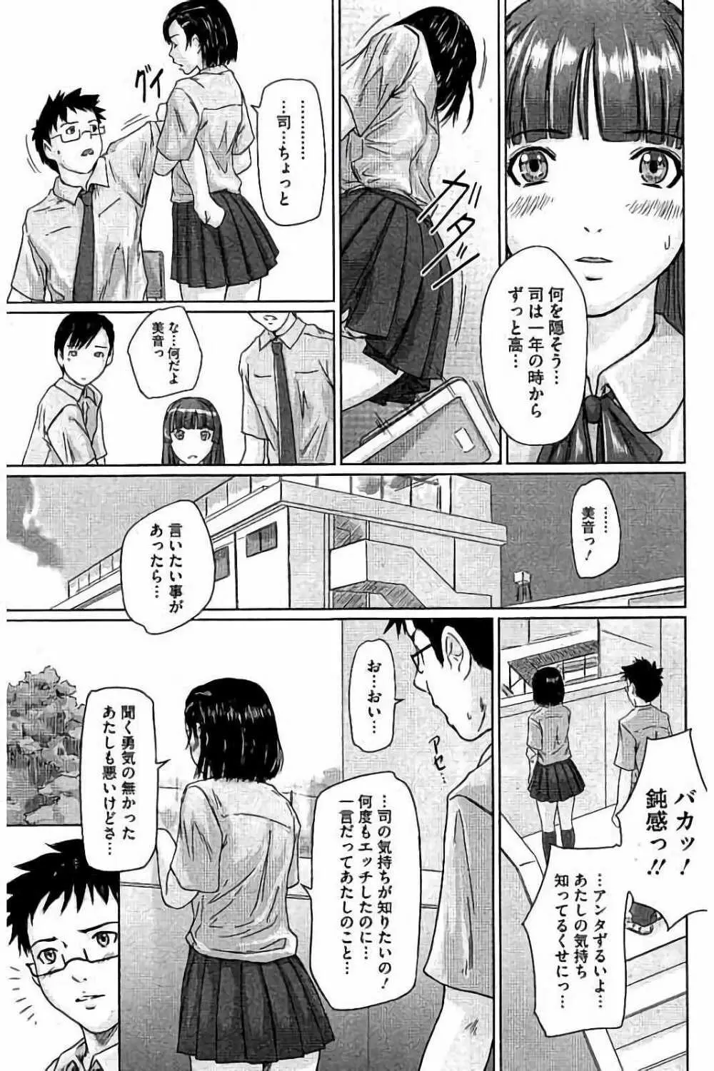 ハーレムアソート おねだり発情スレンダー♡ Page.36