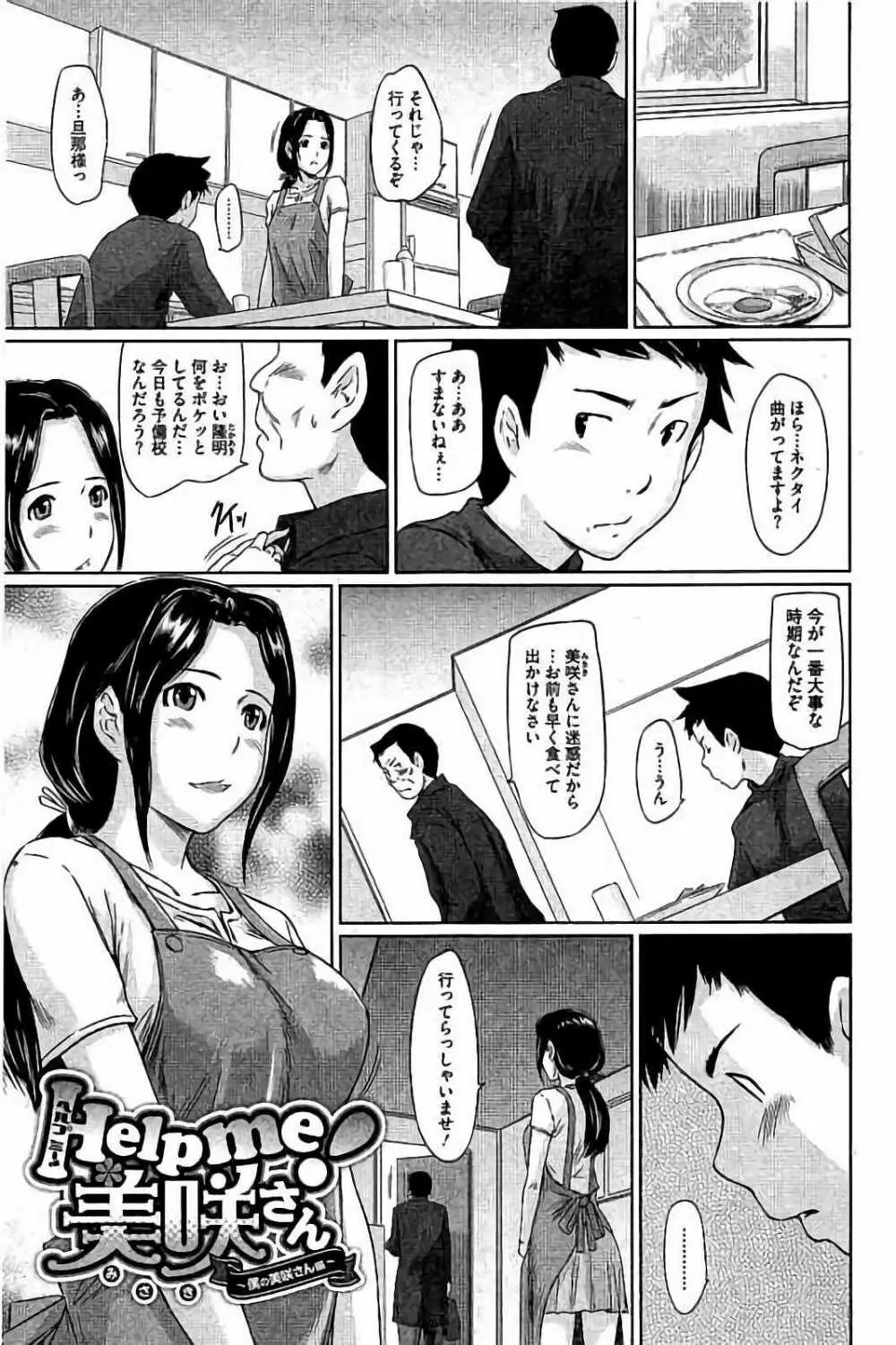 ハーレムアソート おねだり発情スレンダー♡ Page.362