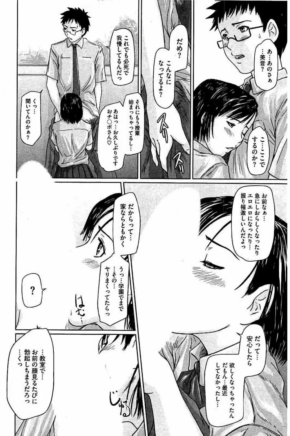ハーレムアソート おねだり発情スレンダー♡ Page.39