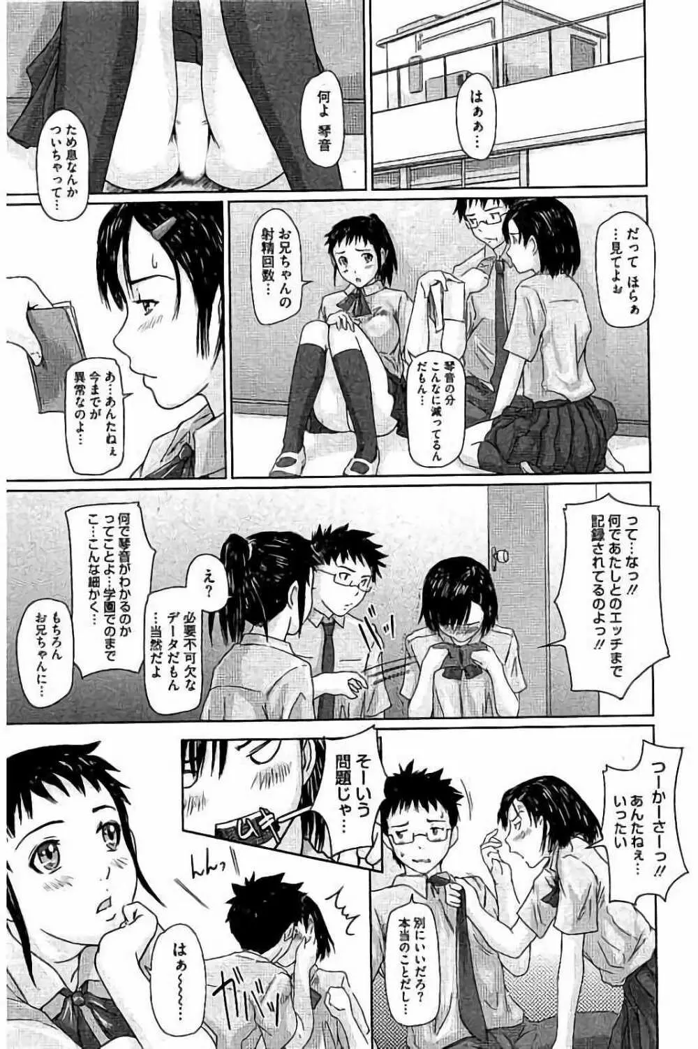 ハーレムアソート おねだり発情スレンダー♡ Page.52