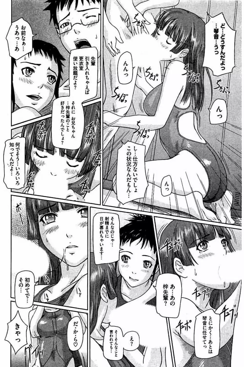 ハーレムアソート おねだり発情スレンダー♡ Page.61