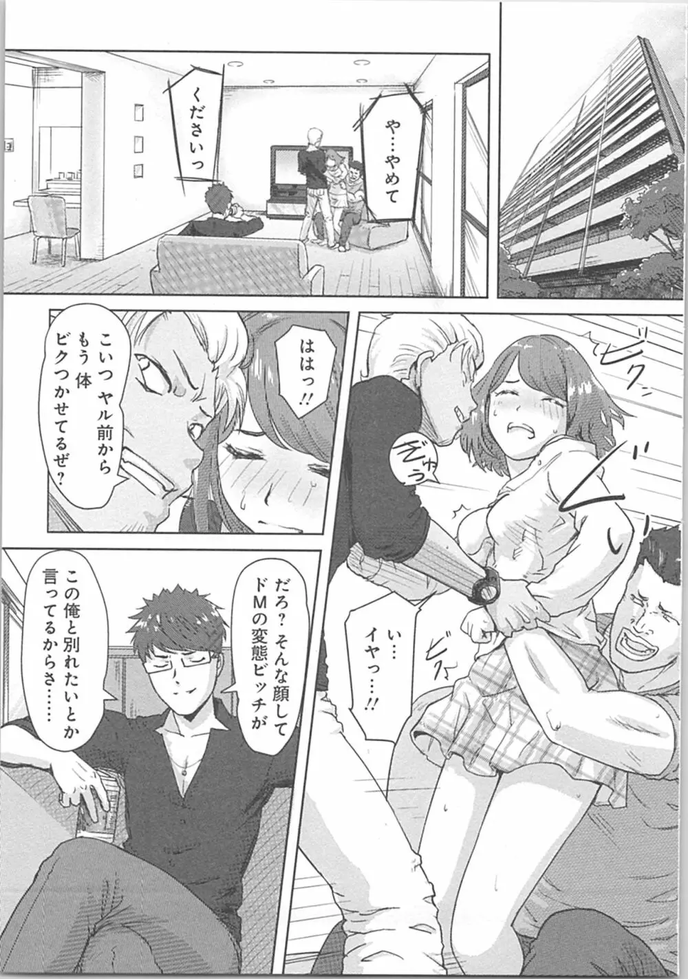 快感チェンジ♂⇔♀～初めては女のカラダで～ Page.45