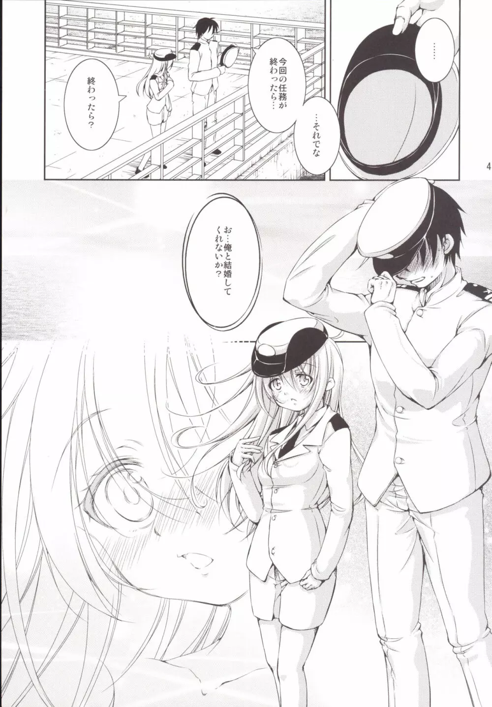 孕ショー! 完結編 Page.40