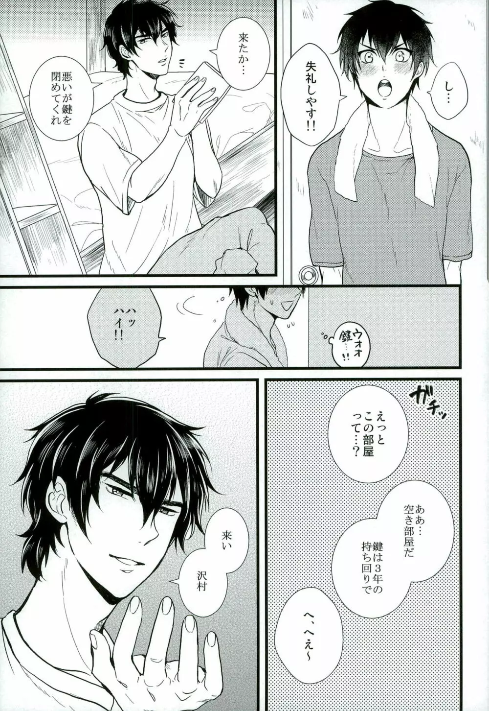 Love cultivates Page.6