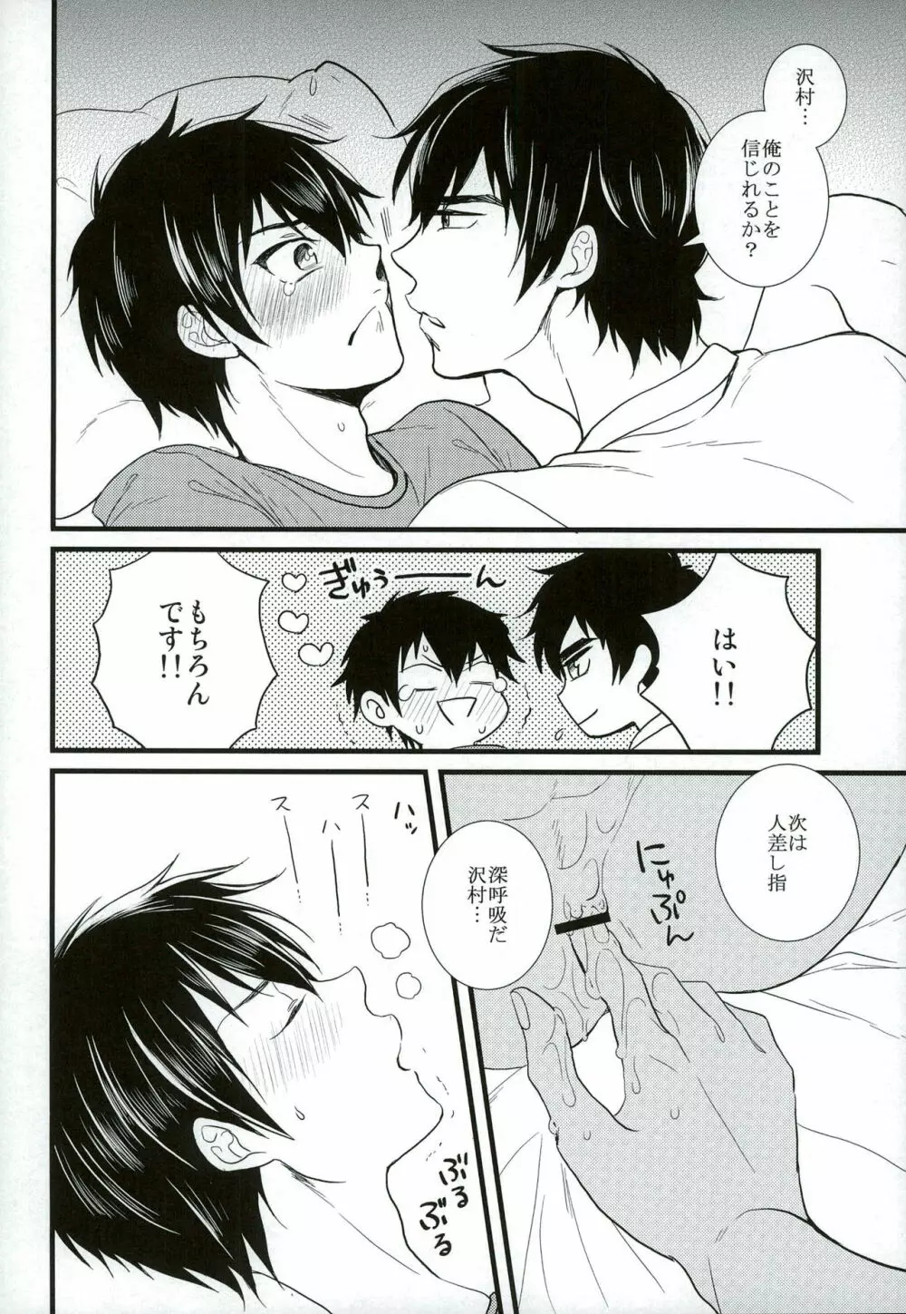 Love cultivates Page.9