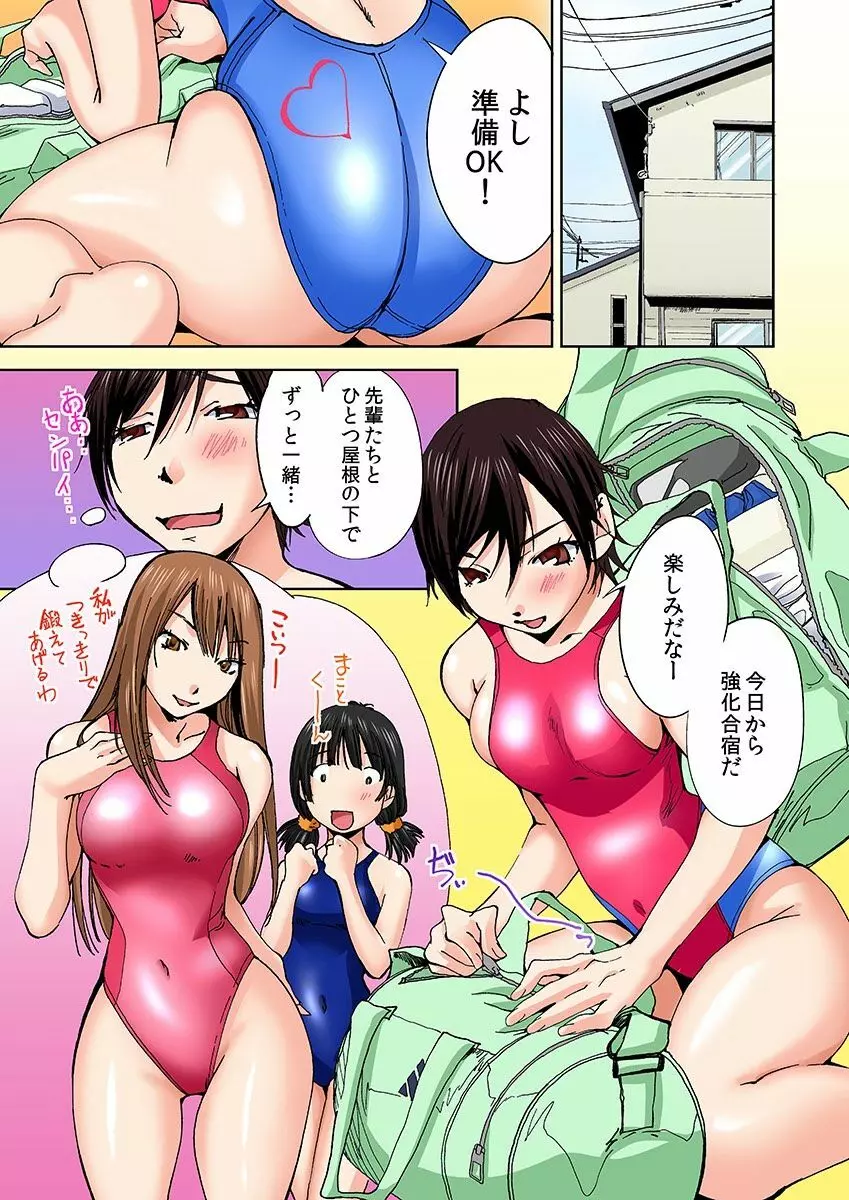 にょたいか水泳部 ～イクたび女になっちゃう俺のカラダ～ 5 Page.13