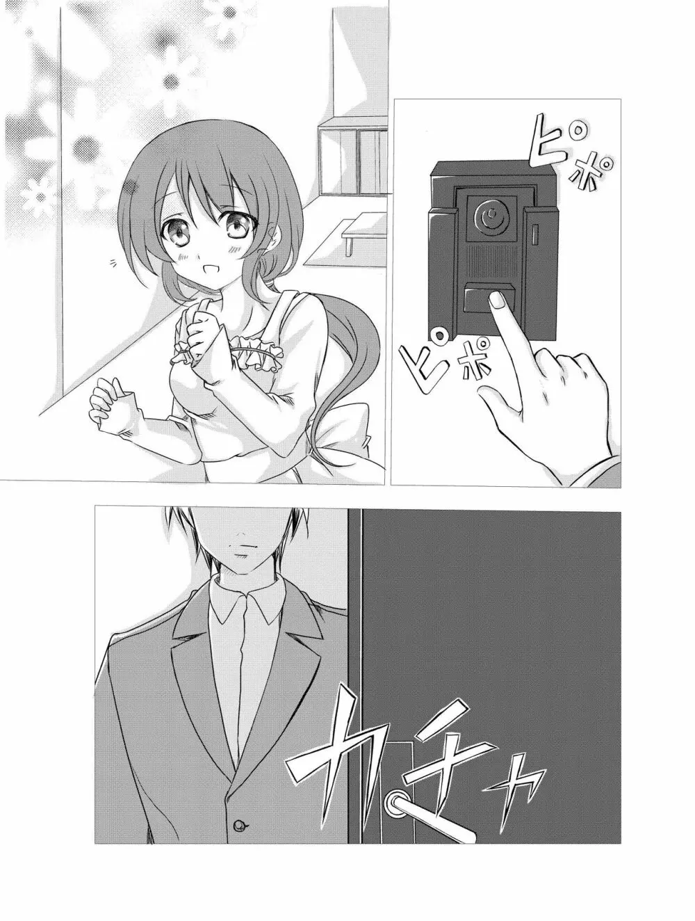 人形にされたパイパン美人妻 Page.3