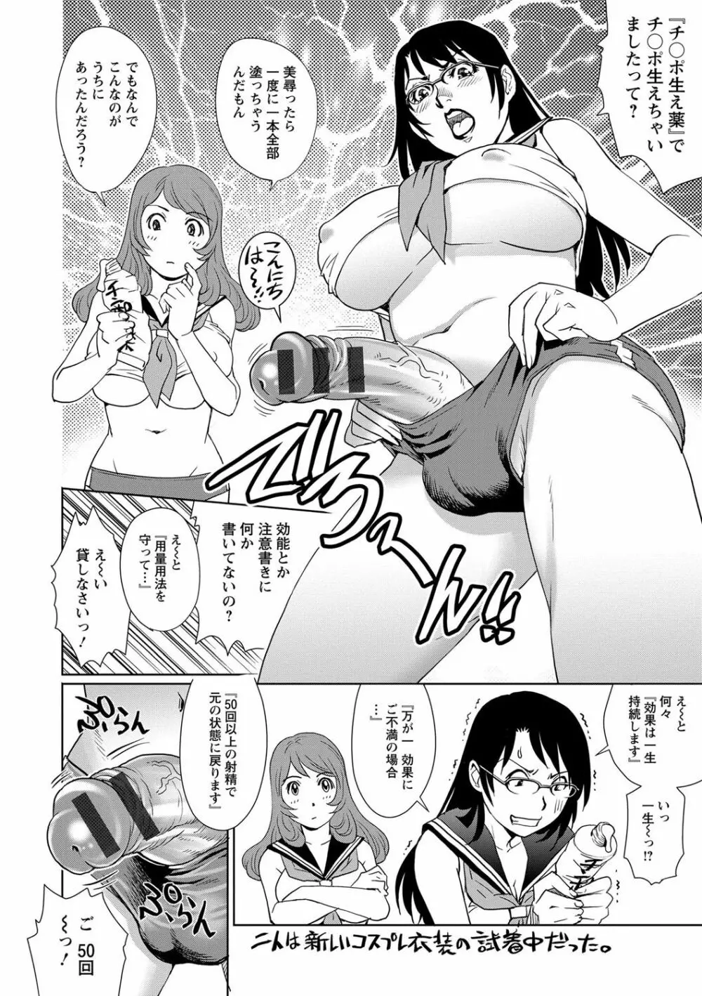 乳妻×2 Page.186