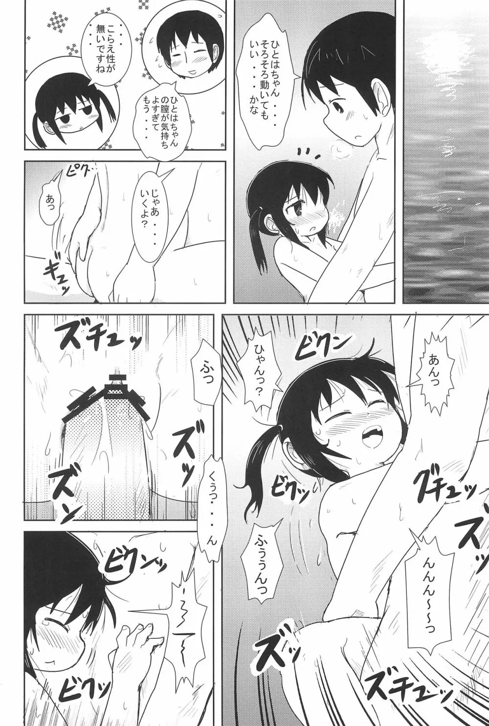 およいでみようよ Page.22