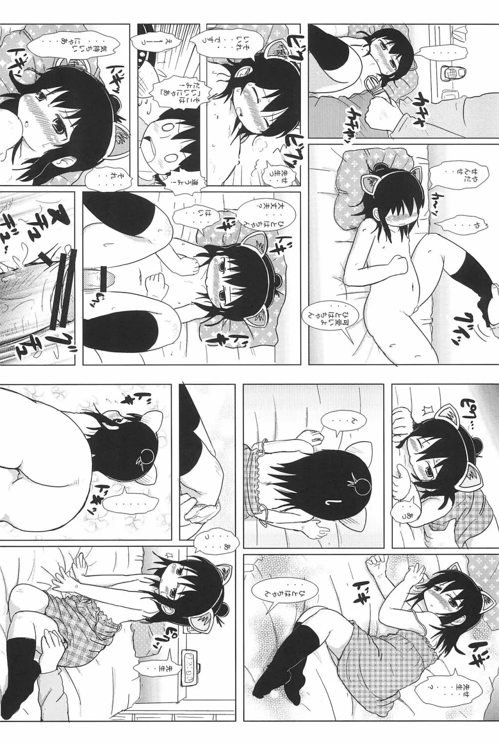 およいでみようよ Page.31