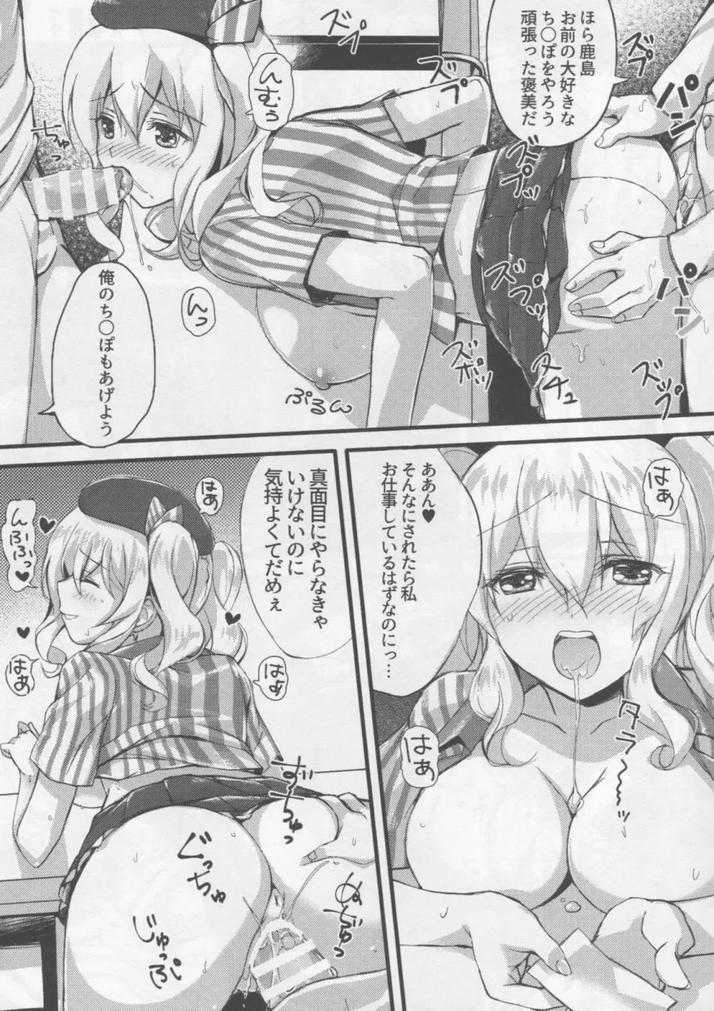 郷に入っては淫らに従え♥ Page.14