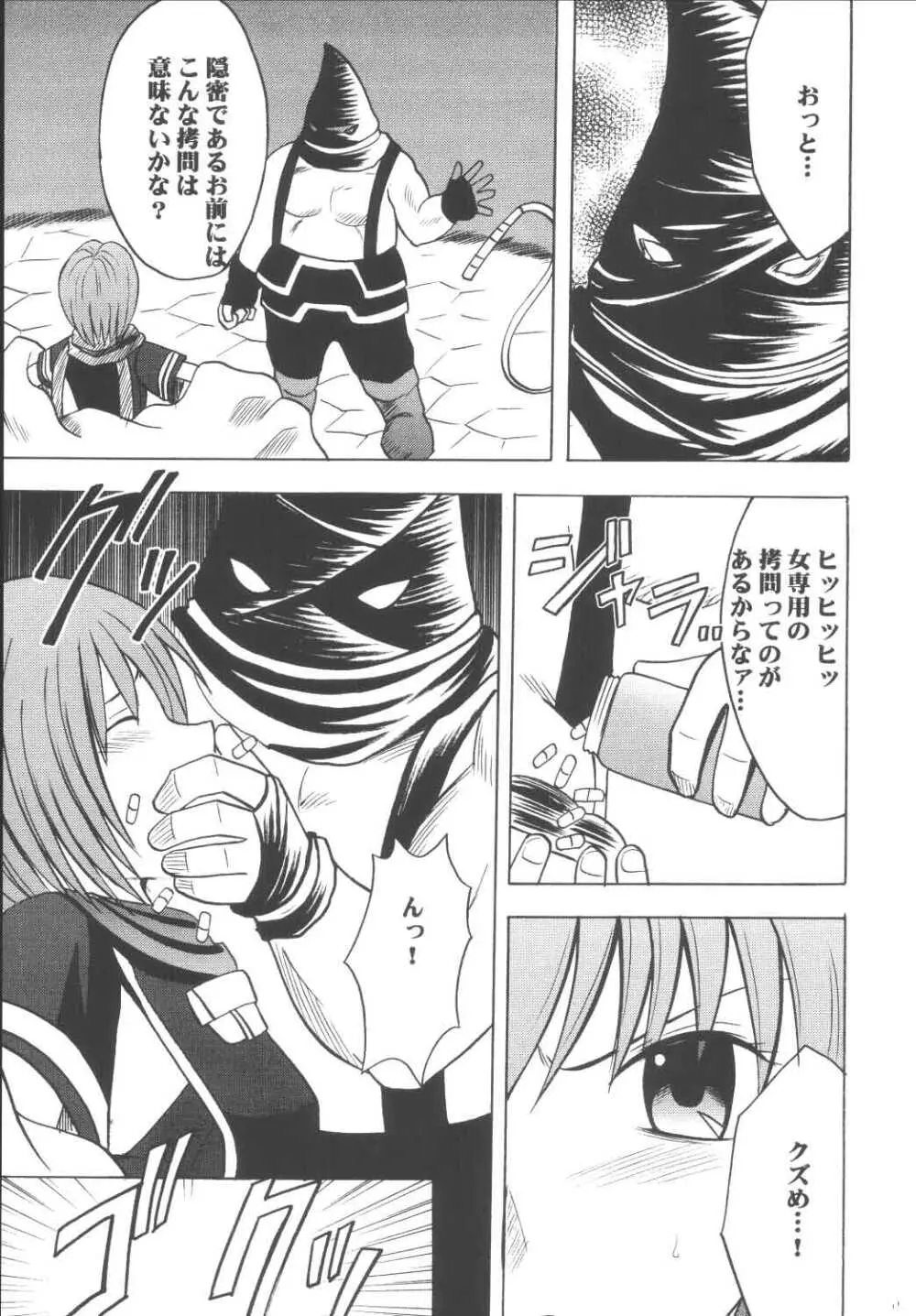 ネルハード Page.10