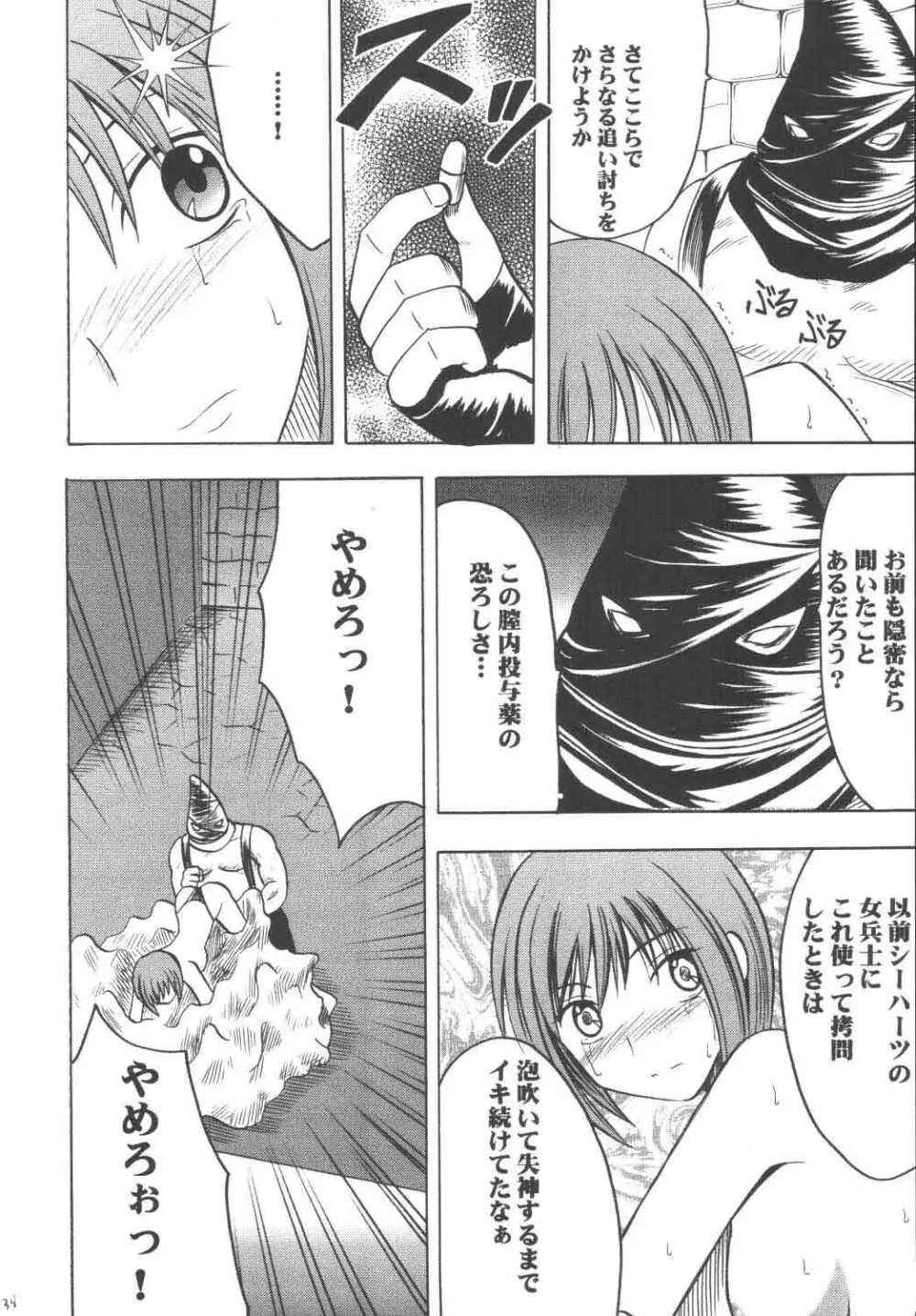 ネルハード Page.37