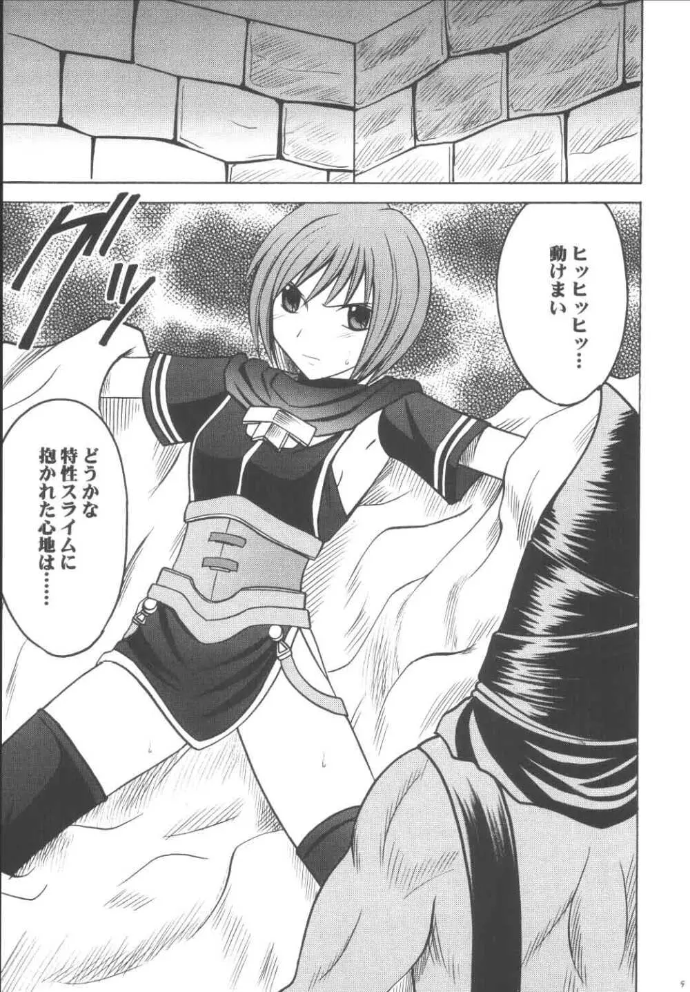 ネルハード Page.8