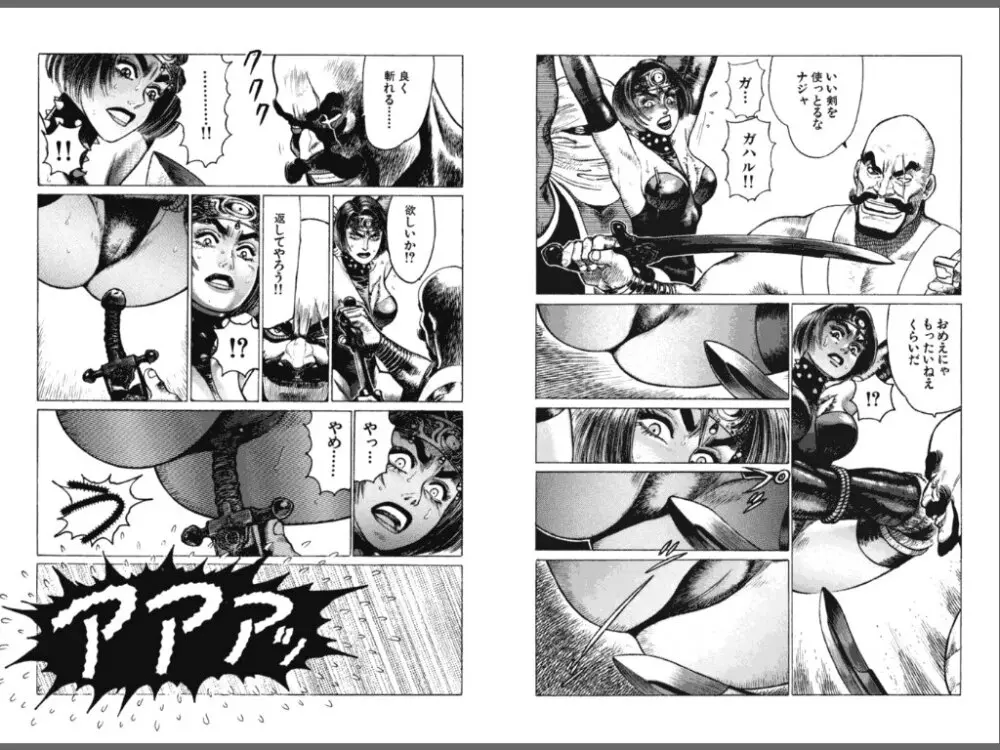 Ryouki Nadja Page.60