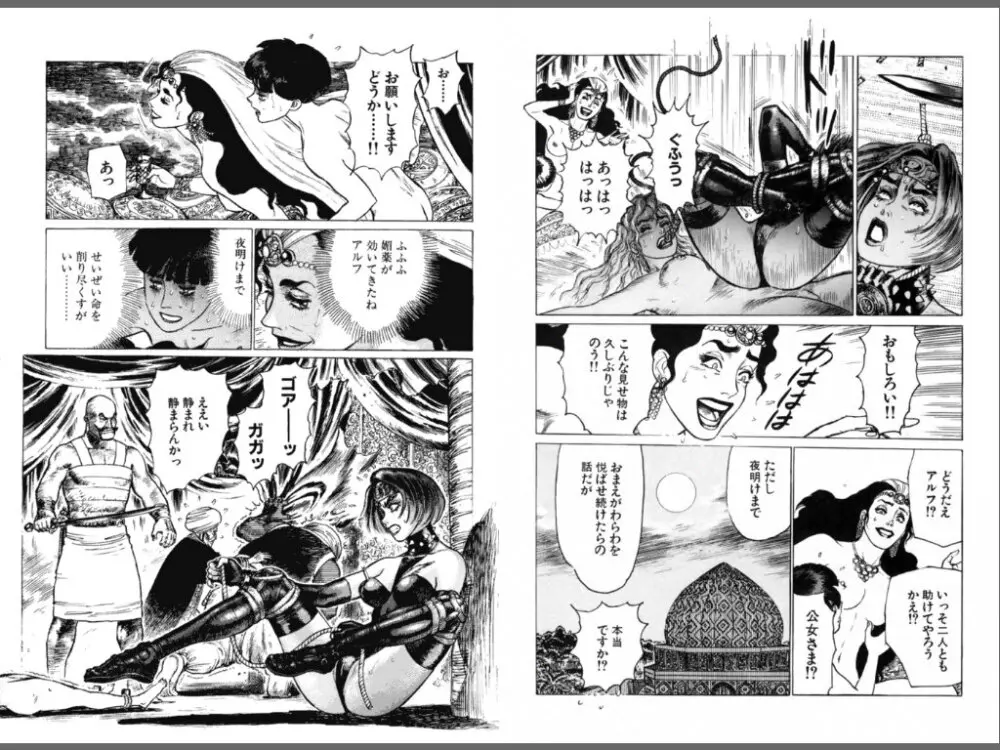 Ryouki Nadja Page.65